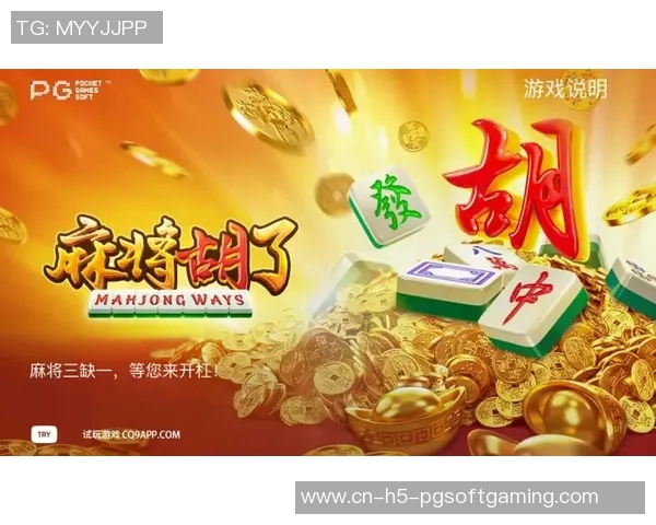 pg电子麻将胡了2技巧-揭秘pg电子麻将，胡了二的高级技巧-pg电子麻将胡了2技巧