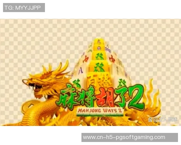 麻将胡了pg电子单机-麻将胡了与PG电子单机，一种完美的结合-麻将胡了pg电子单机