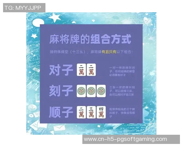 麻将胡了是什么牌图片-麻将胡牌全景展示，探寻胡牌背后的奥秘与图片解读-麻将胡了是什么牌图片